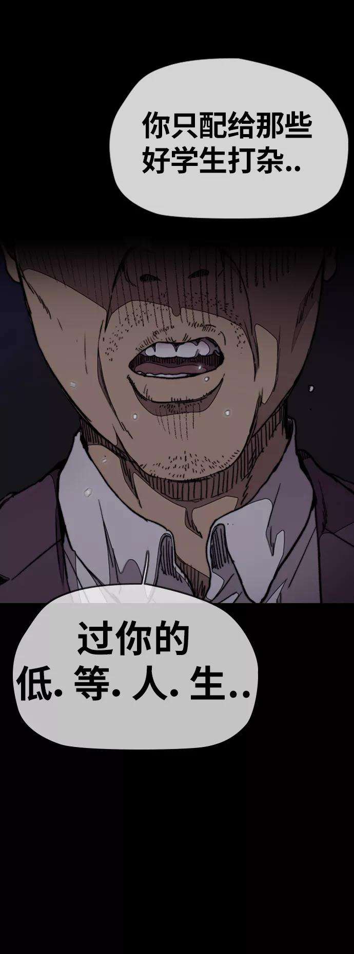 冲锋衣第3部 第45话 胜春老师的冠军奖励