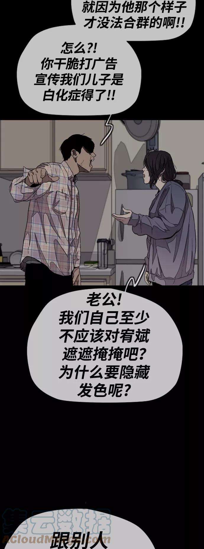 冲锋衣第3部 第45话 胜春老师的冠军奖励