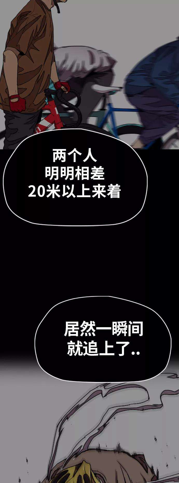 冲锋衣第3部 第45话 胜春老师的冠军奖励