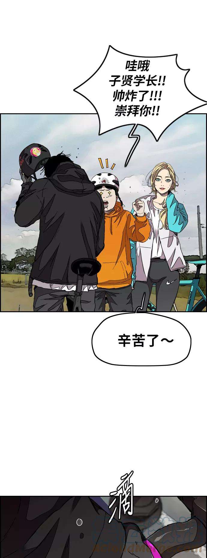 冲锋衣第3部 第45话 胜春老师的冠军奖励