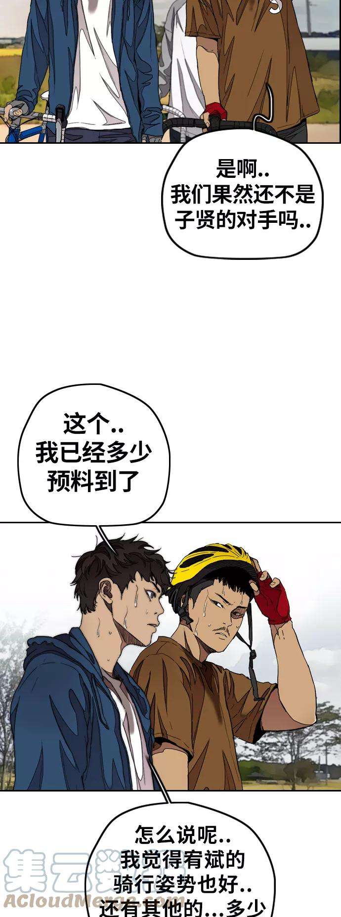 冲锋衣第3部 第45话 胜春老师的冠军奖励