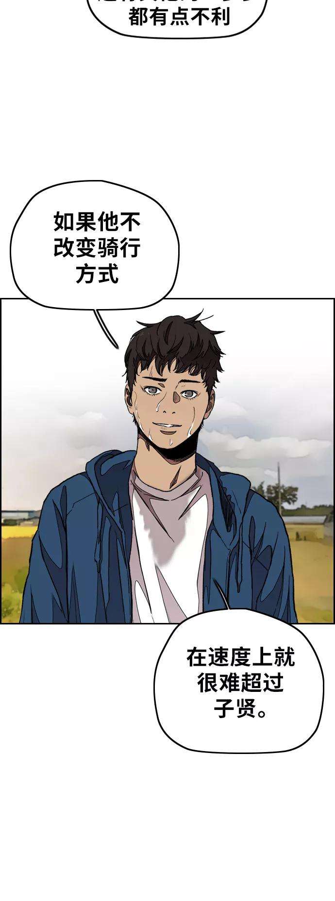 冲锋衣第3部 第45话 胜春老师的冠军奖励
