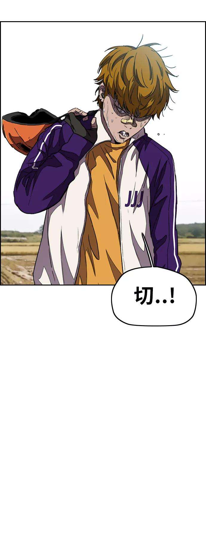 冲锋衣第3部 第45话 胜春老师的冠军奖励
