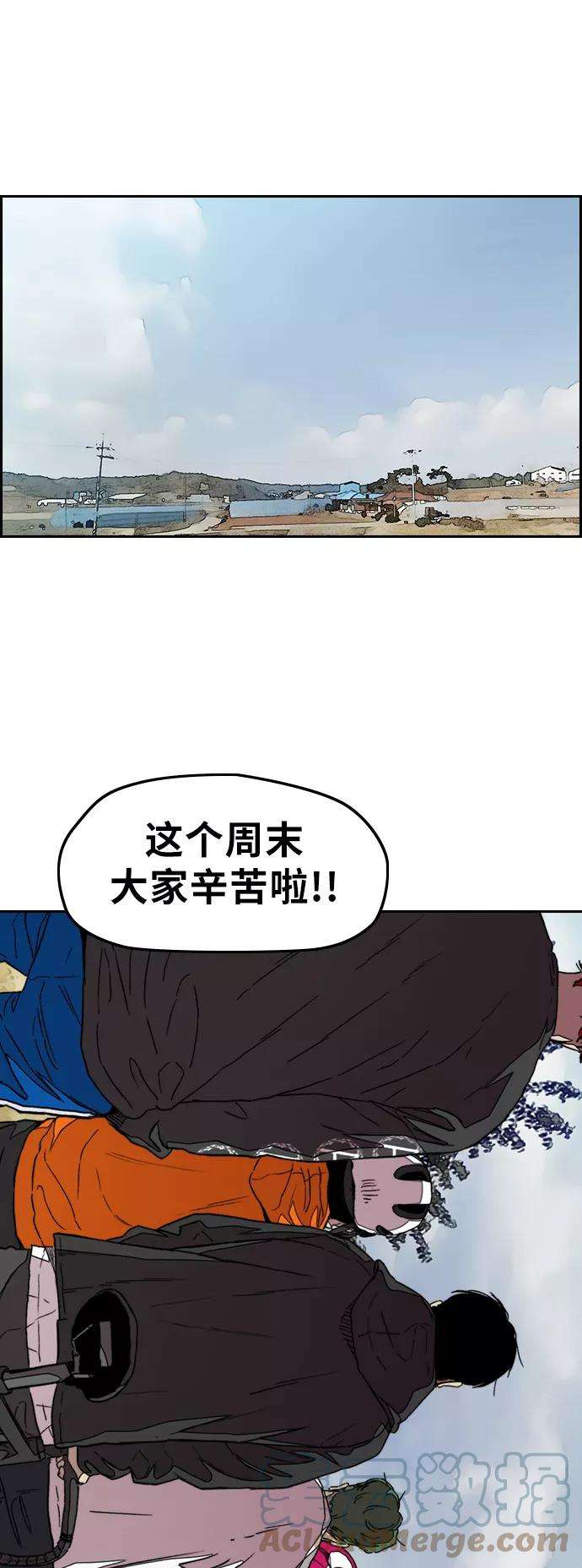 冲锋衣第3部 第45话 胜春老师的冠军奖励