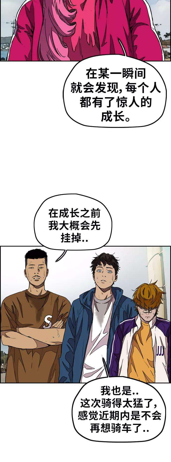 冲锋衣第3部 第45话 胜春老师的冠军奖励