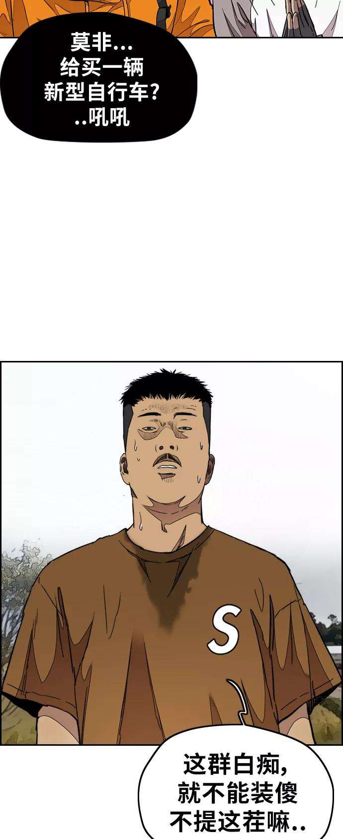 冲锋衣第3部 第45话 胜春老师的冠军奖励