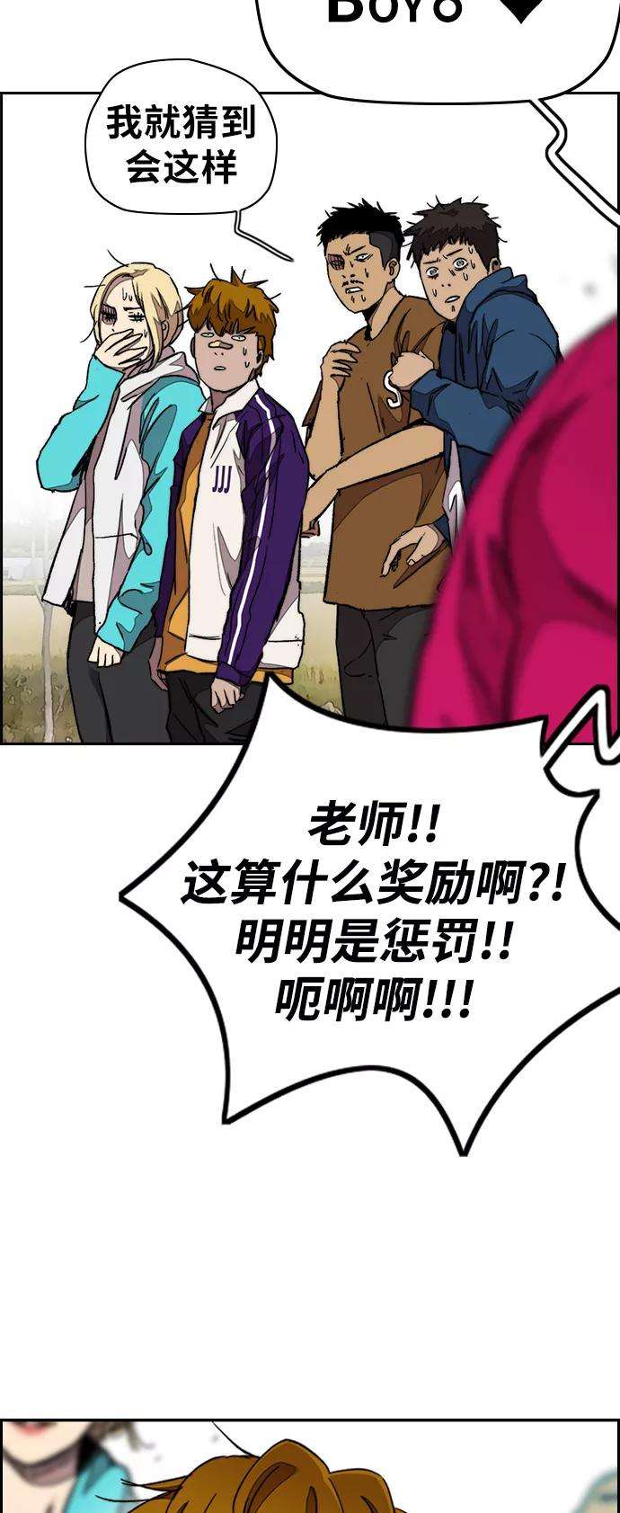 冲锋衣第3部 第45话 胜春老师的冠军奖励