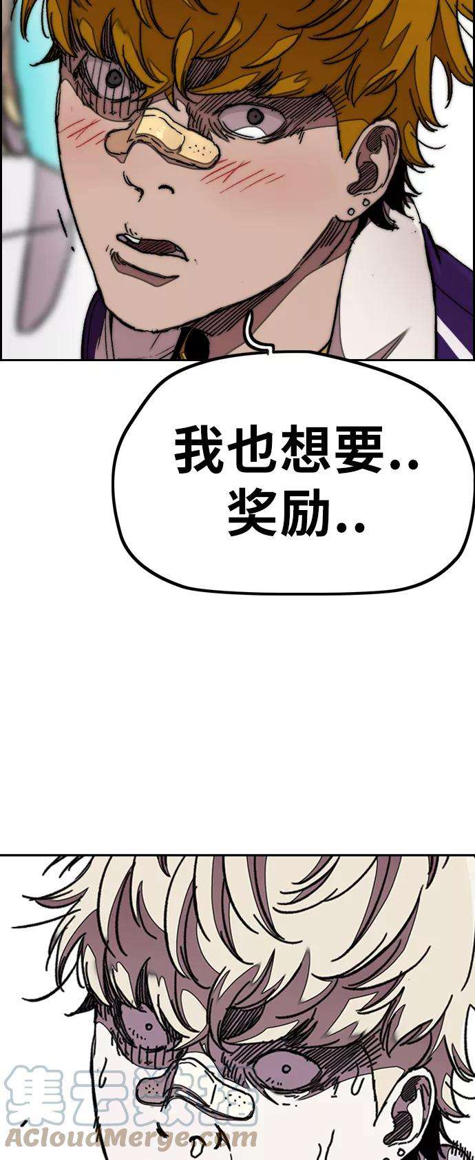 冲锋衣第3部 第45话 胜春老师的冠军奖励