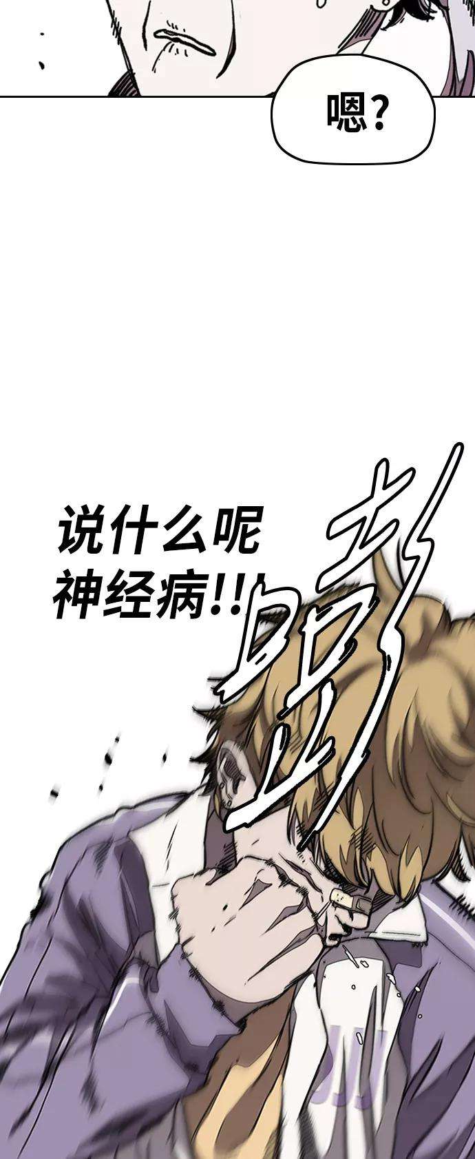 冲锋衣第3部 第45话 胜春老师的冠军奖励