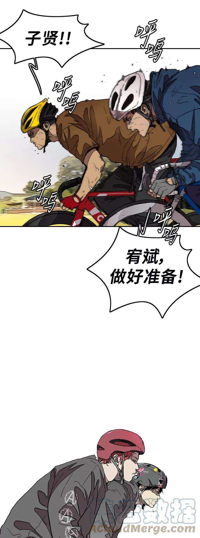 冲锋衣第3部 第45话 胜春老师的冠军奖励