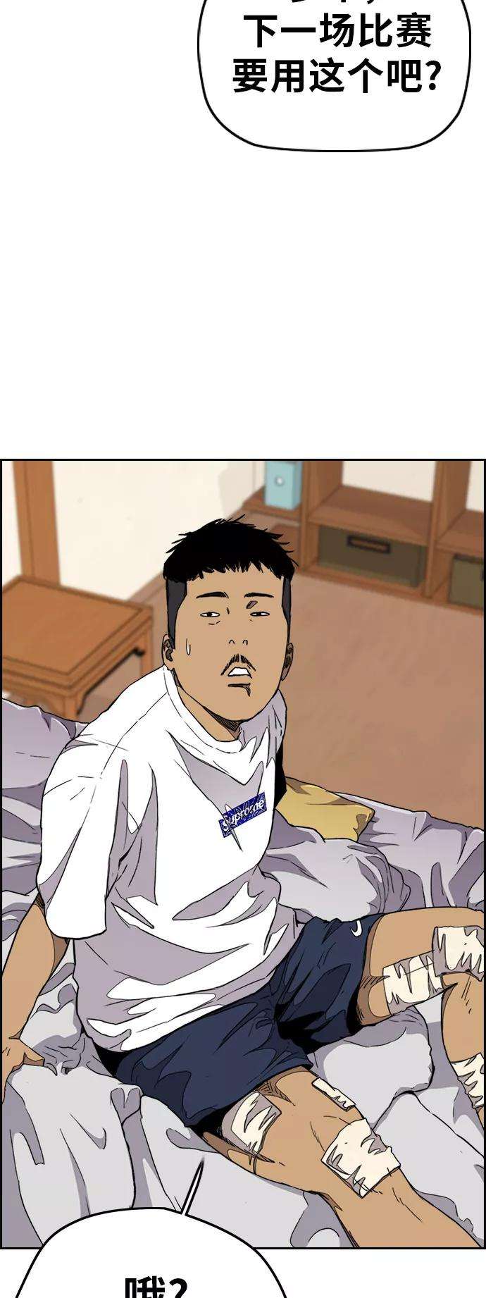 冲锋衣第3部 第46话 那家伙来了