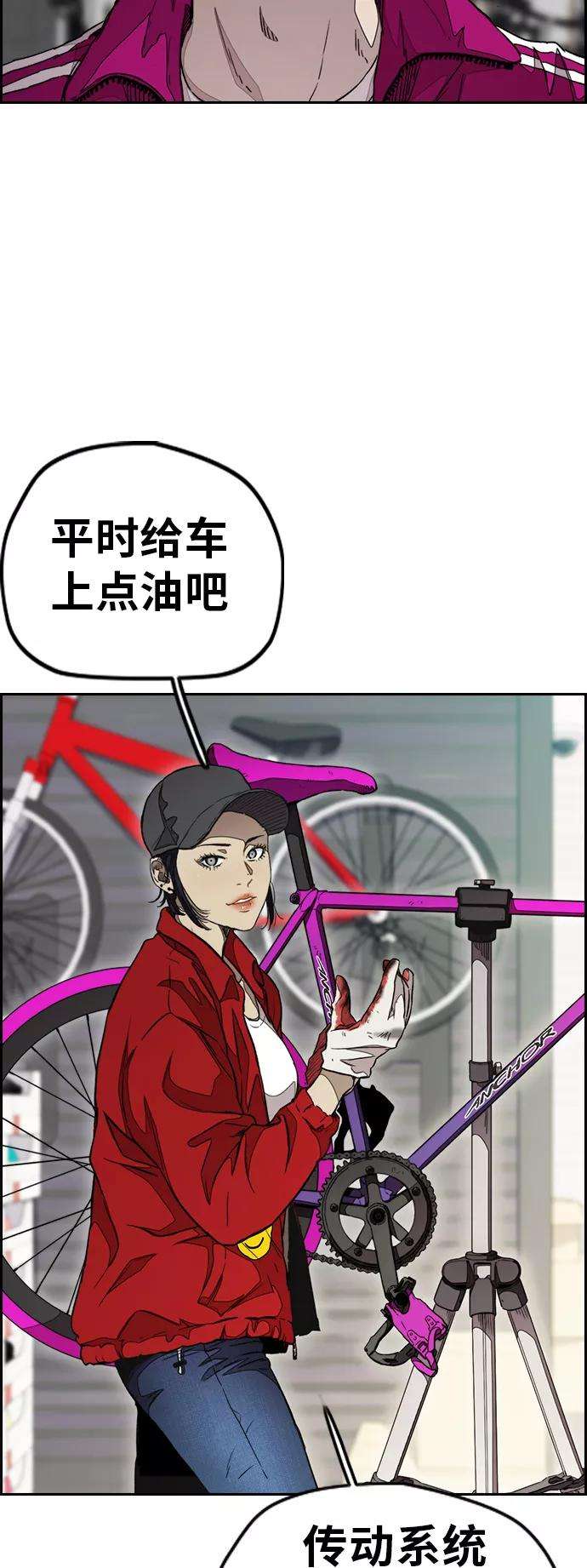 冲锋衣第3部 第46话 那家伙来了