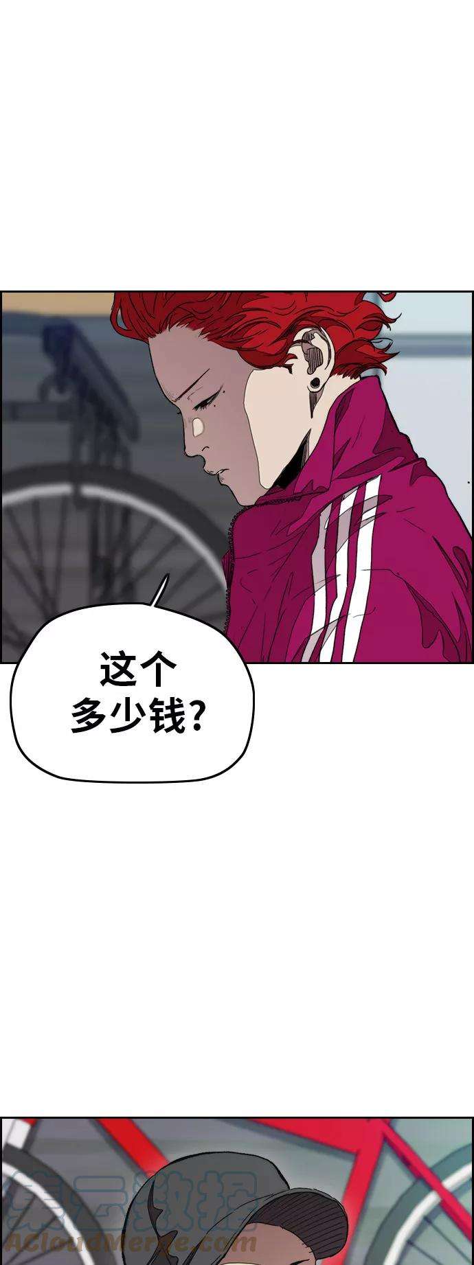 冲锋衣第3部 第46话 那家伙来了
