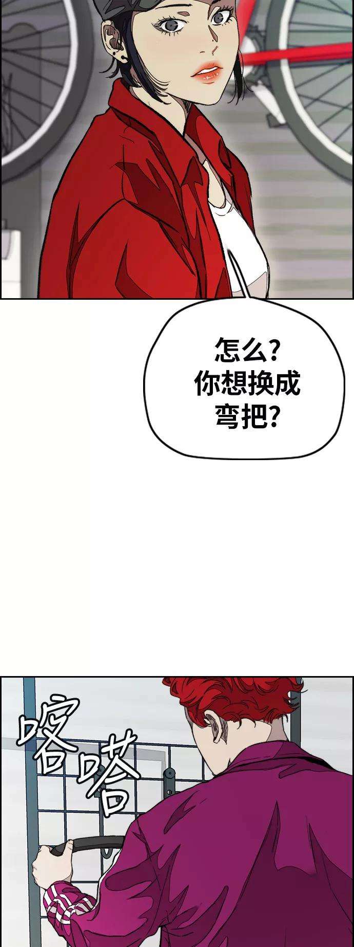 冲锋衣第3部 第46话 那家伙来了