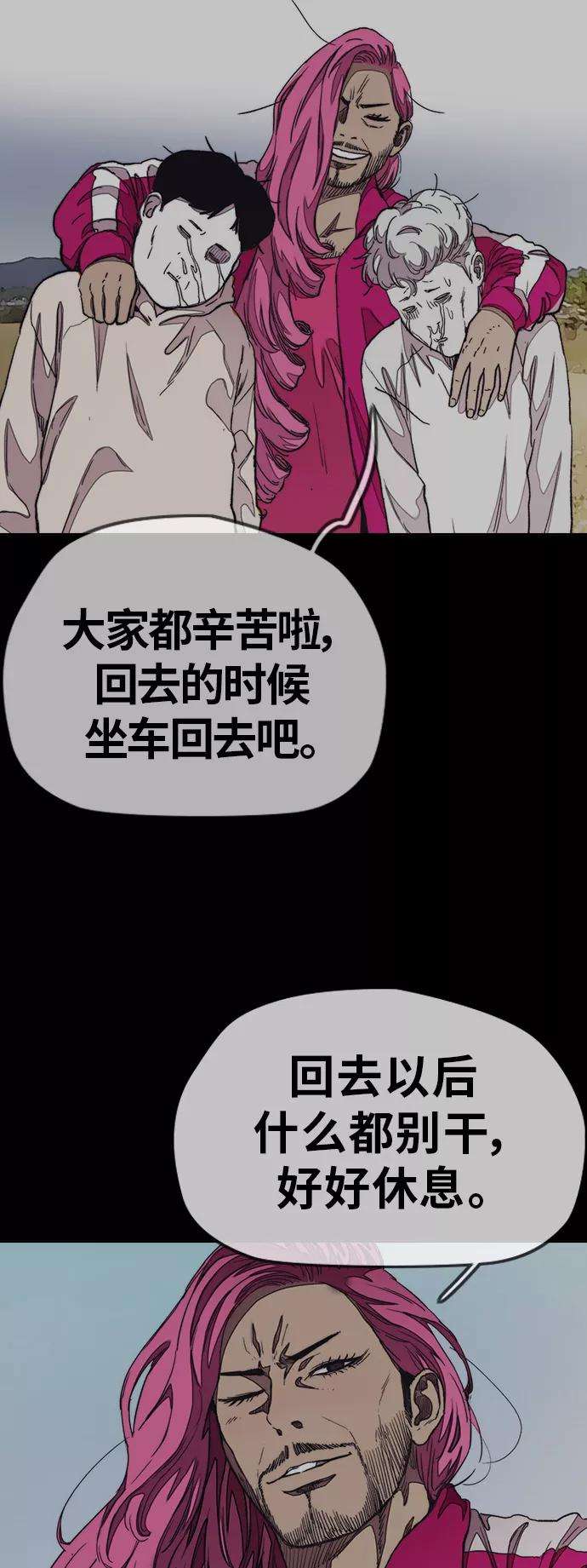 冲锋衣第3部 第46话 那家伙来了