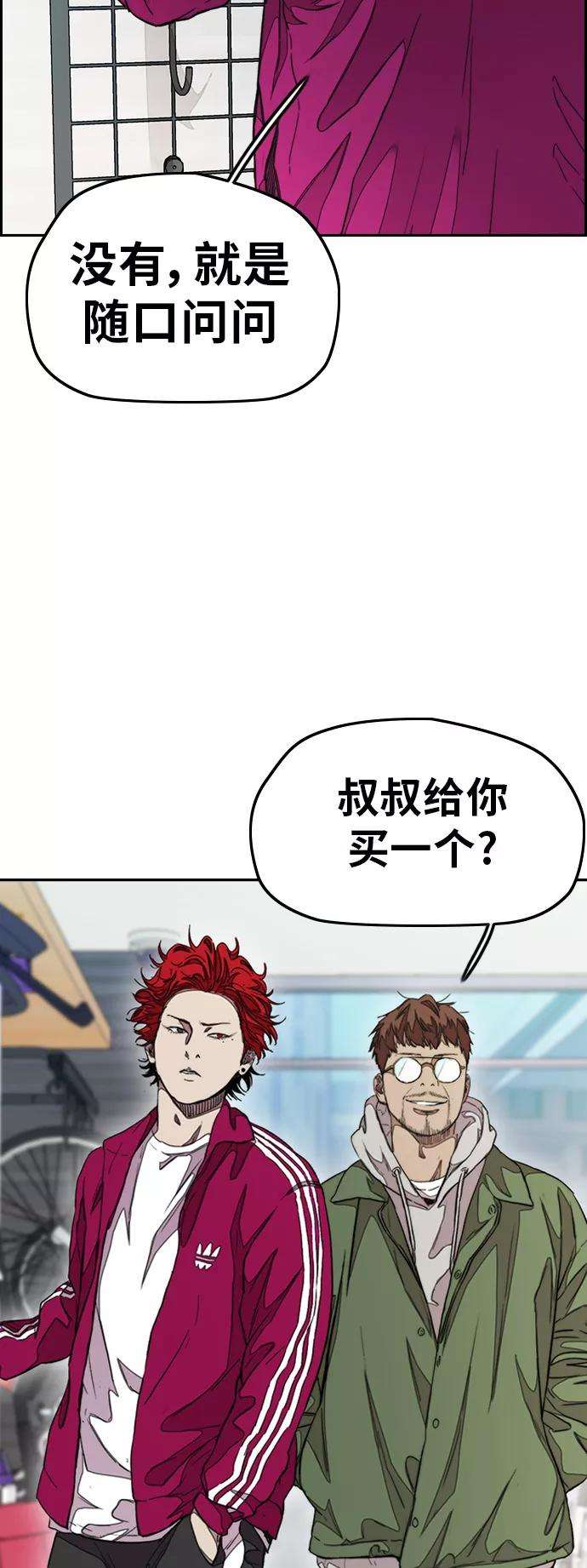 冲锋衣第3部 第46话 那家伙来了