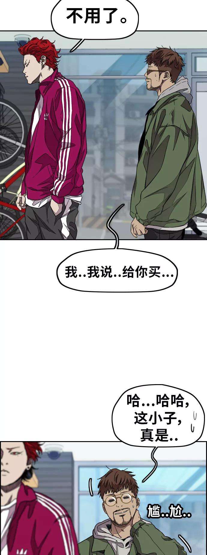 冲锋衣第3部 第46话 那家伙来了