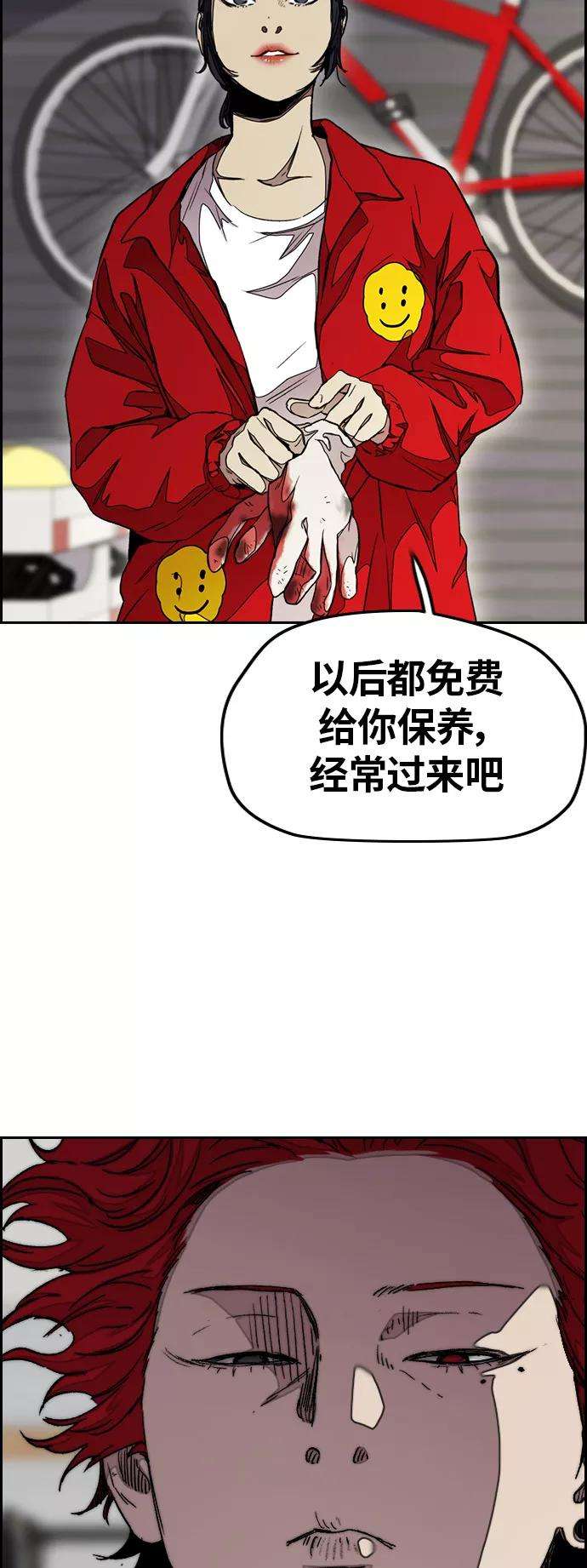 冲锋衣第3部 第46话 那家伙来了