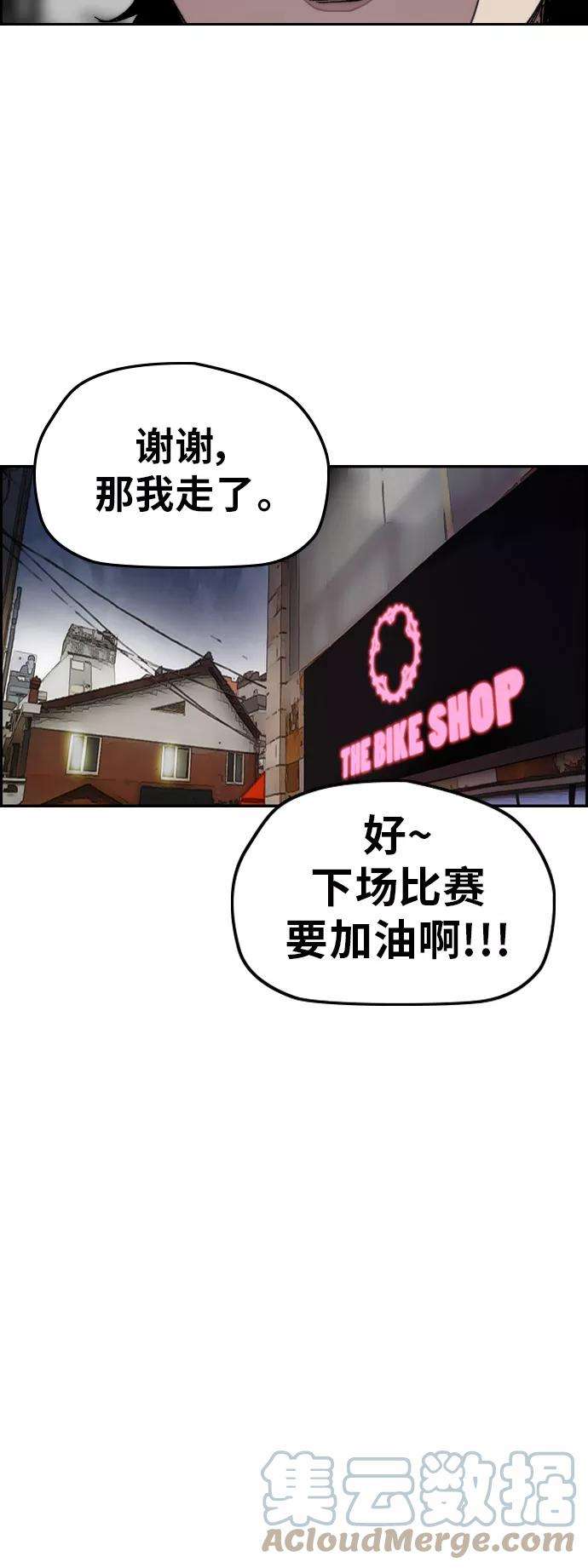 冲锋衣第3部 第46话 那家伙来了