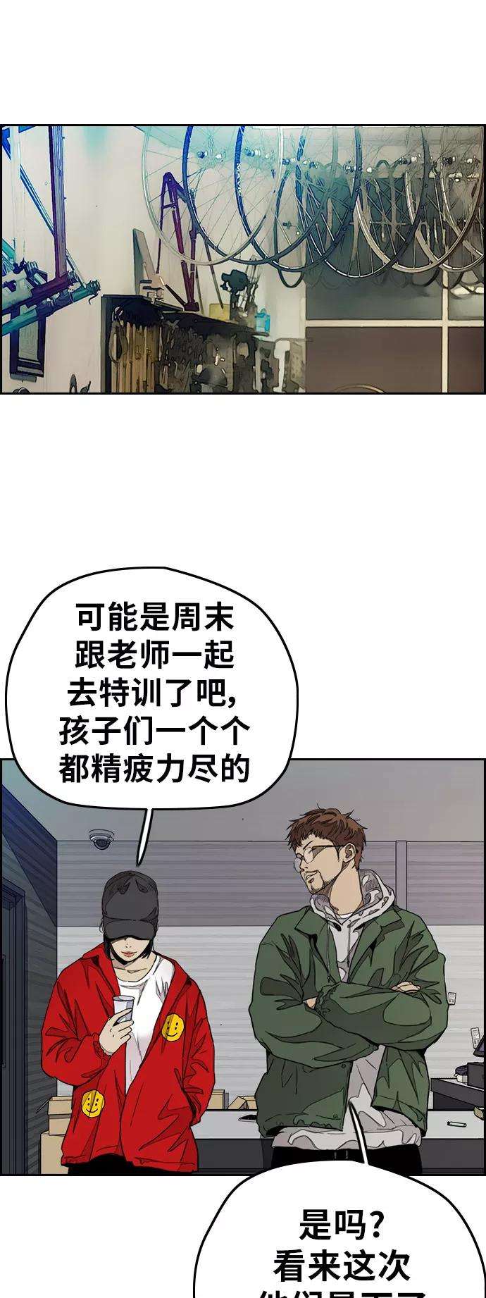 冲锋衣第3部 第46话 那家伙来了