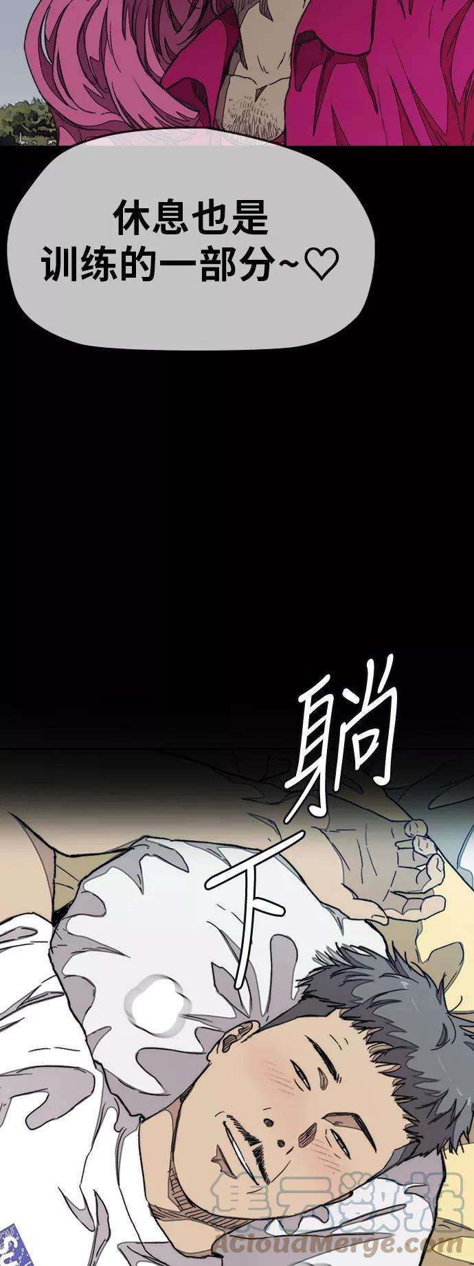 冲锋衣第3部 第46话 那家伙来了
