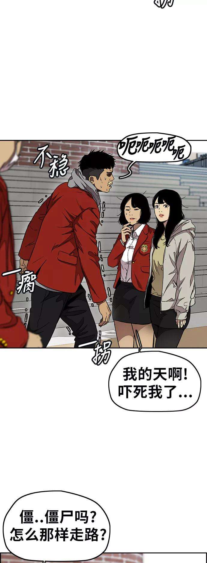 冲锋衣第3部 第46话 那家伙来了