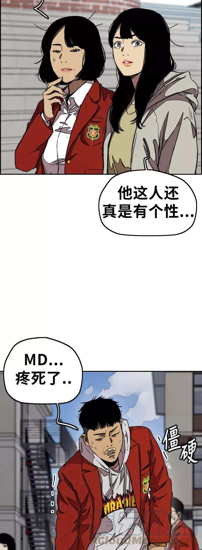 冲锋衣第3部 第46话 那家伙来了