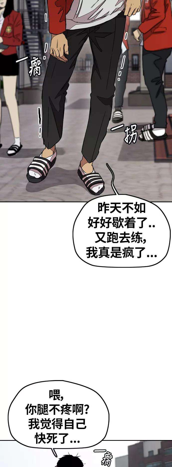 冲锋衣第3部 第46话 那家伙来了