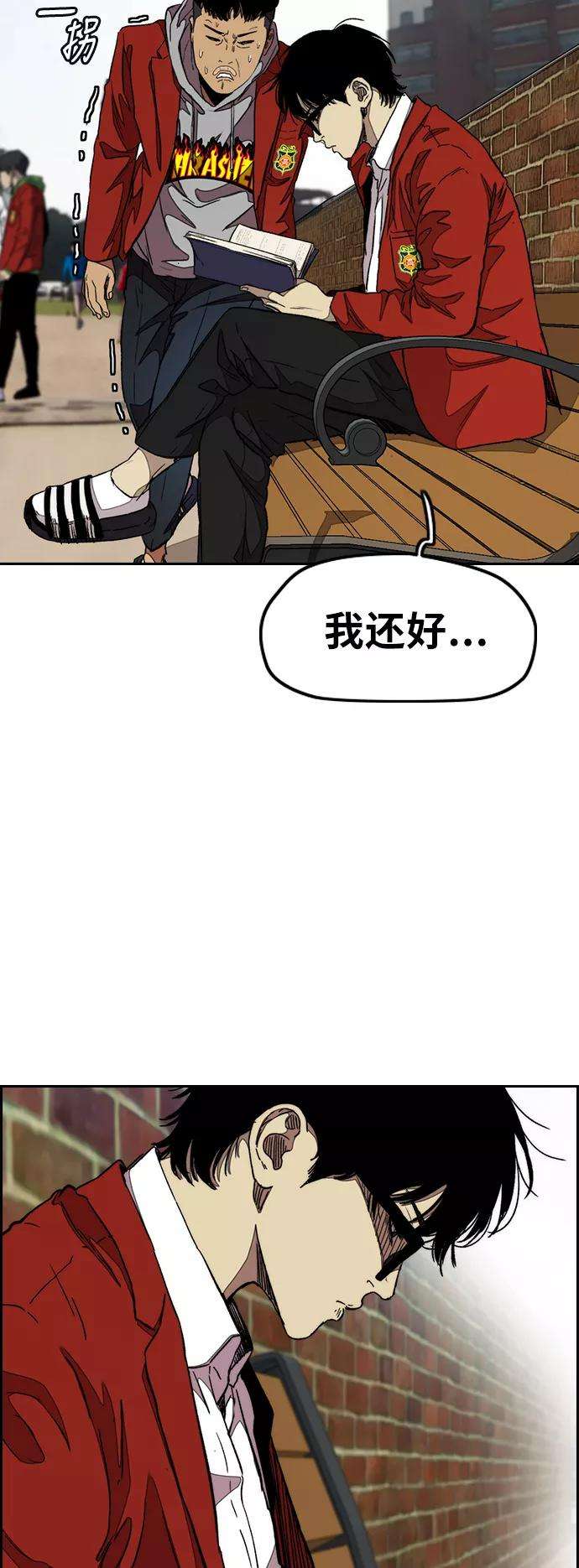 冲锋衣第3部 第46话 那家伙来了