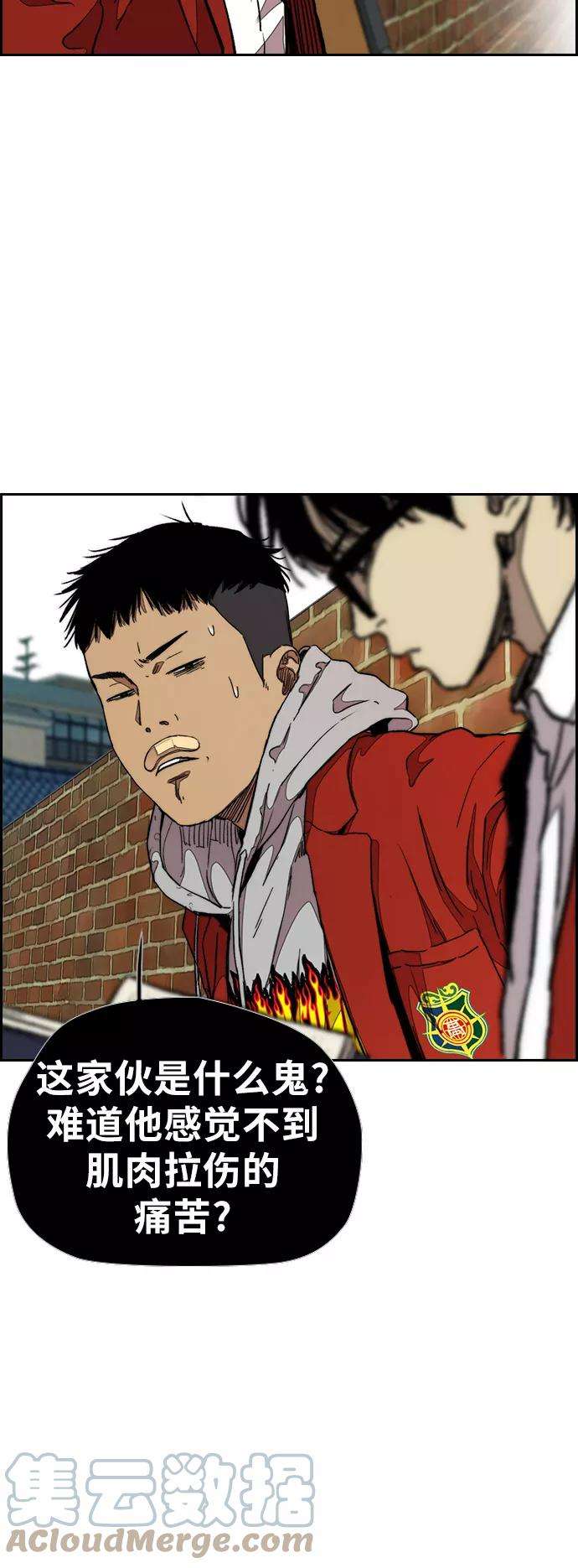 冲锋衣第3部 第46话 那家伙来了