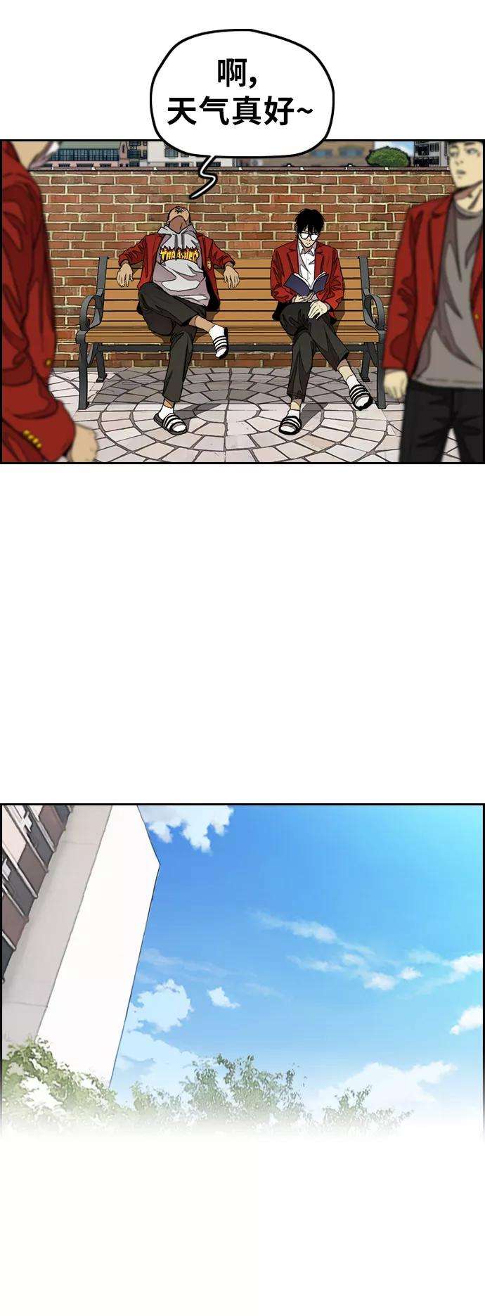 冲锋衣第3部 第46话 那家伙来了