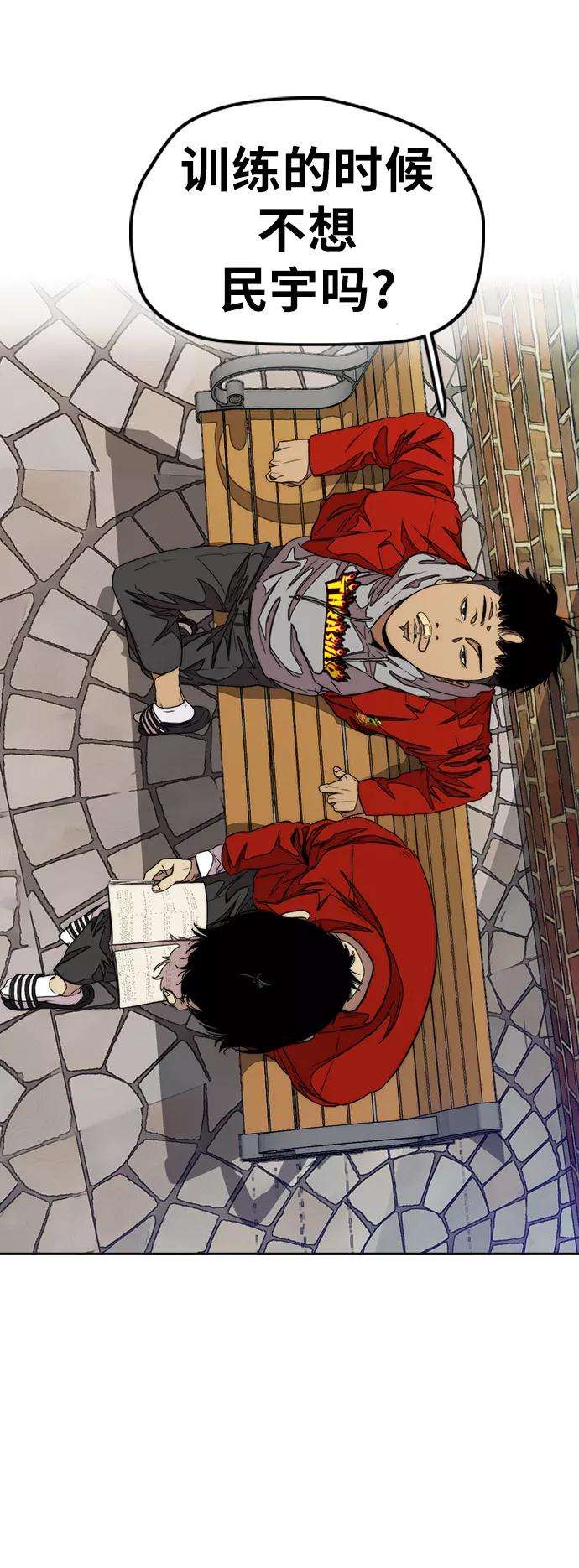 冲锋衣第3部 第46话 那家伙来了