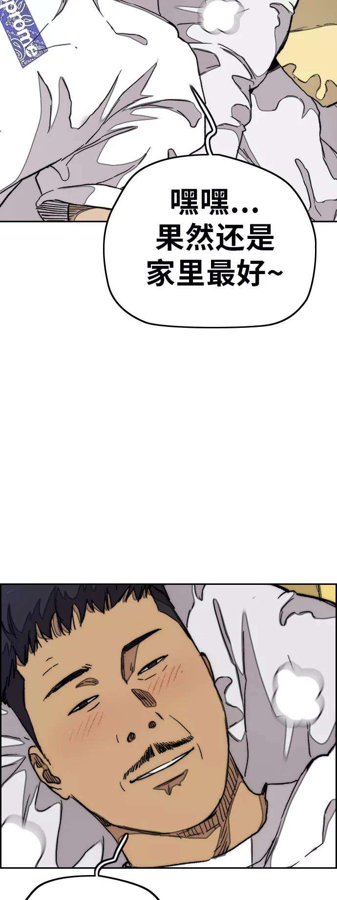 冲锋衣第3部 第46话 那家伙来了