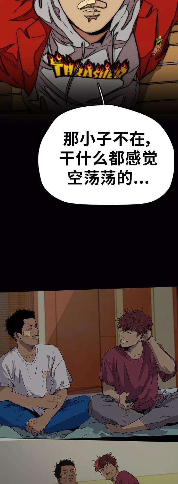 冲锋衣第3部 第46话 那家伙来了