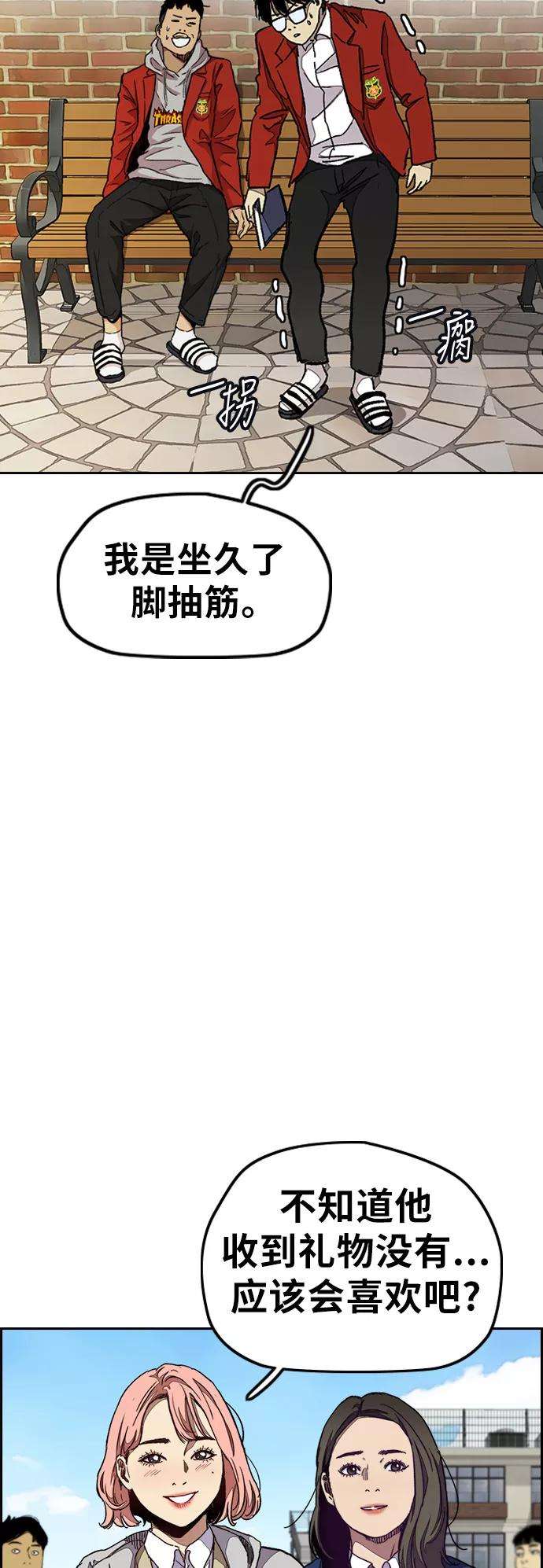 冲锋衣第3部 第46话 那家伙来了