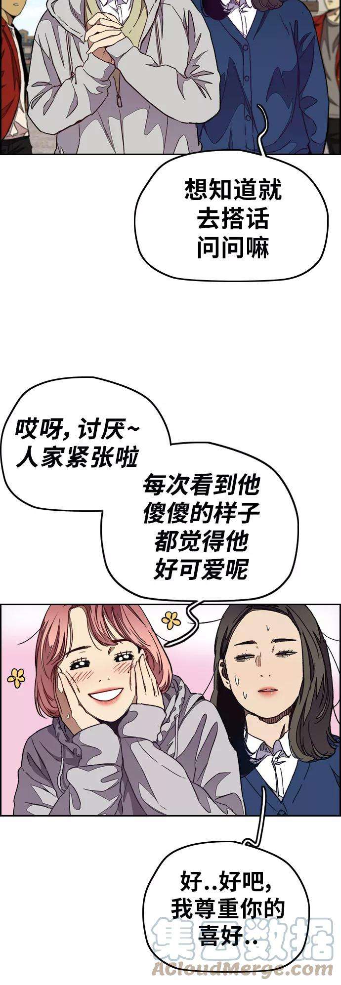 冲锋衣第3部 第46话 那家伙来了
