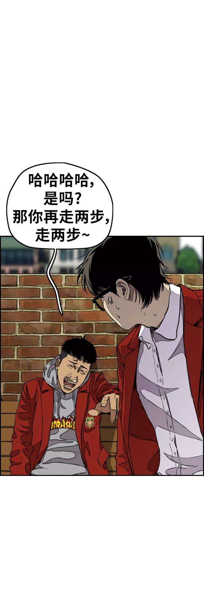 冲锋衣第3部 第46话 那家伙来了