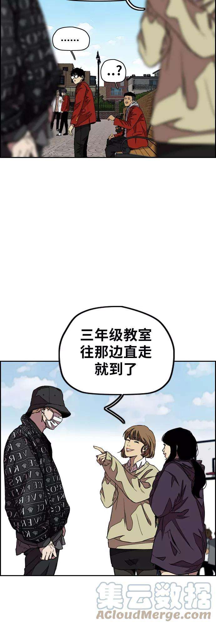 冲锋衣第3部 第46话 那家伙来了