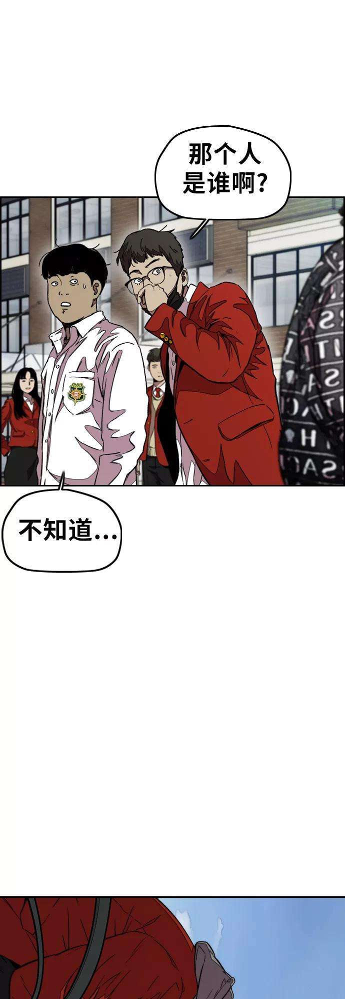 冲锋衣第3部 第46话 那家伙来了