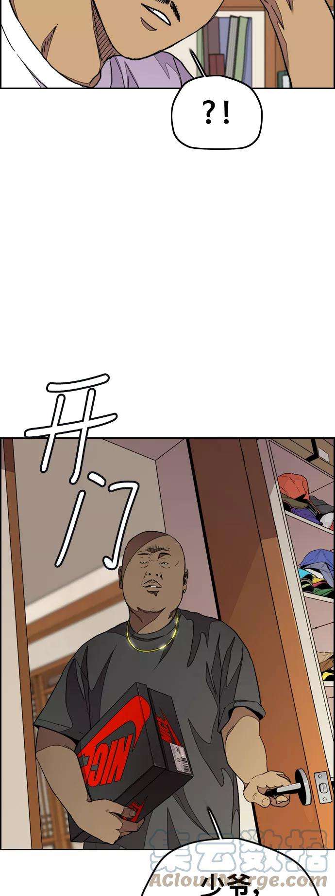 冲锋衣第3部 第46话 那家伙来了