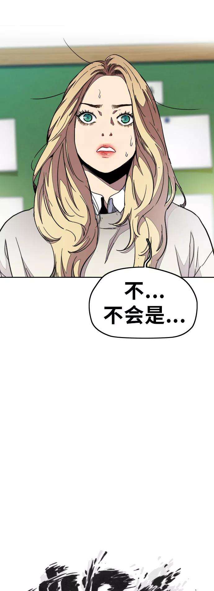冲锋衣第3部 第47话 雪莉的男朋友？