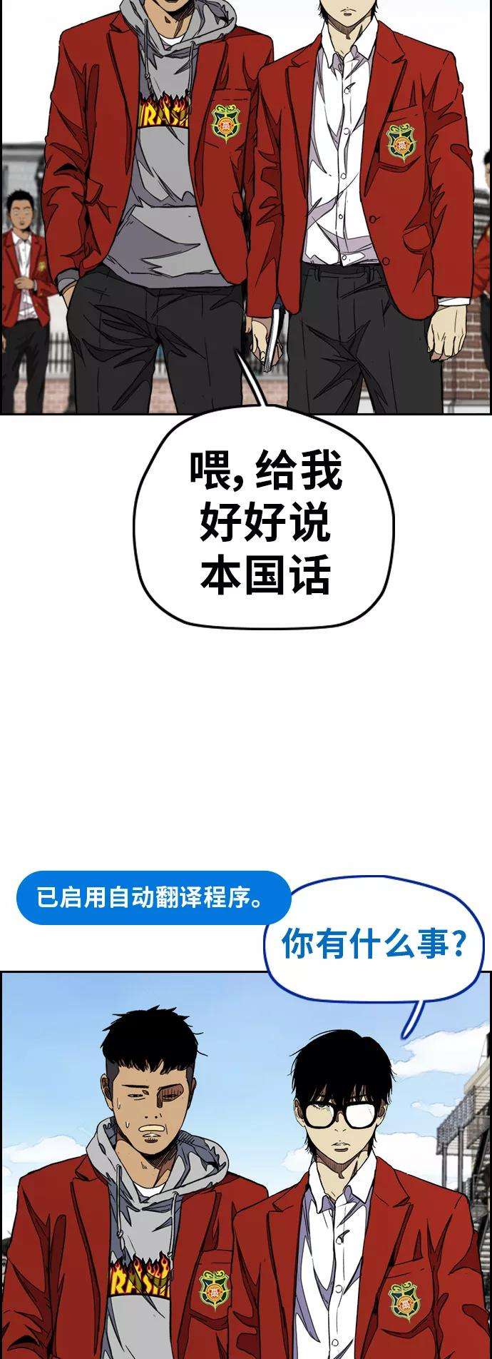 冲锋衣第3部 第47话 雪莉的男朋友？