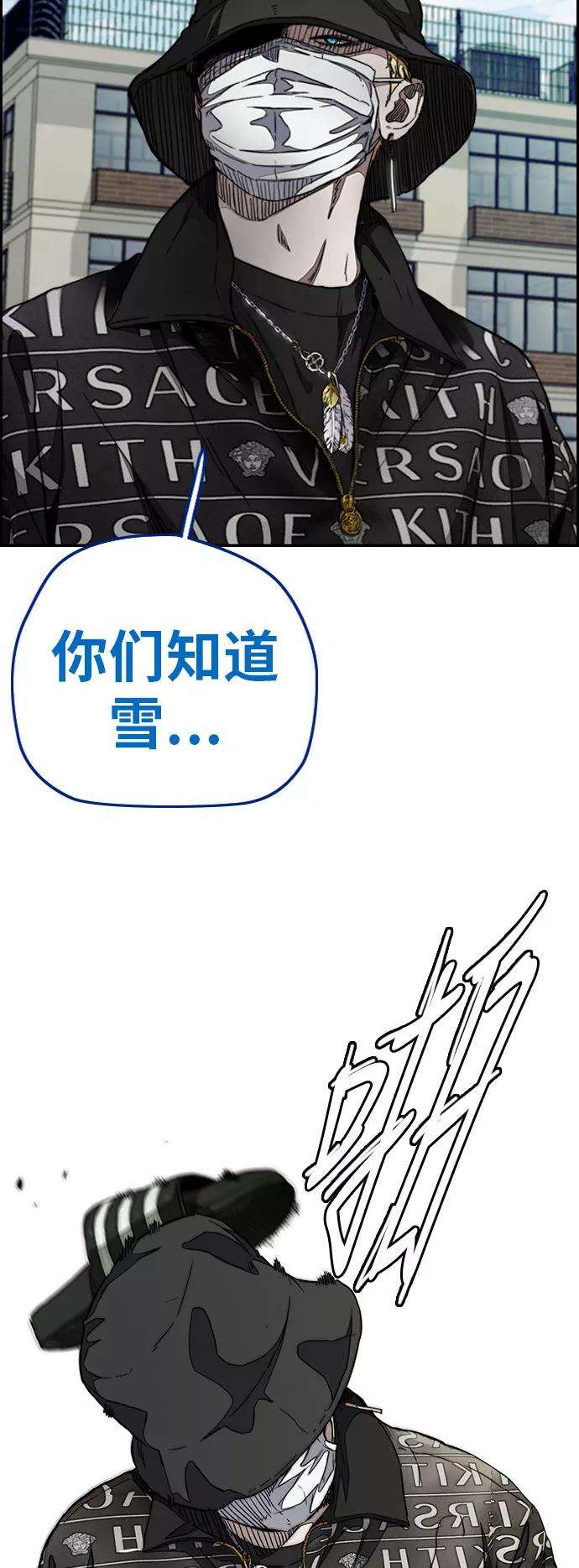 冲锋衣第3部 第47话 雪莉的男朋友？