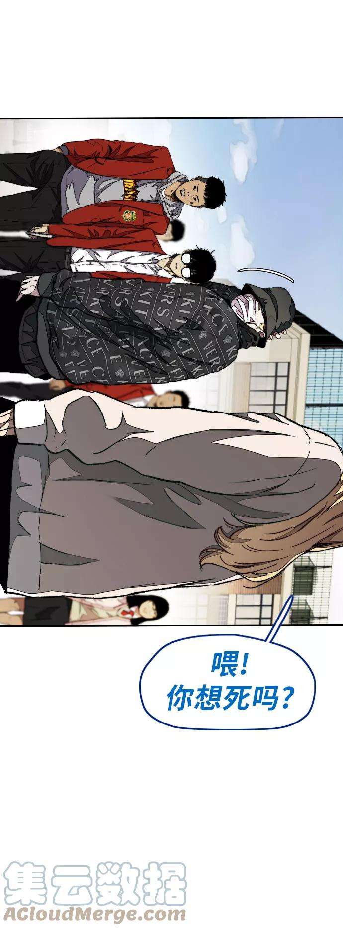 冲锋衣第3部 第47话 雪莉的男朋友？