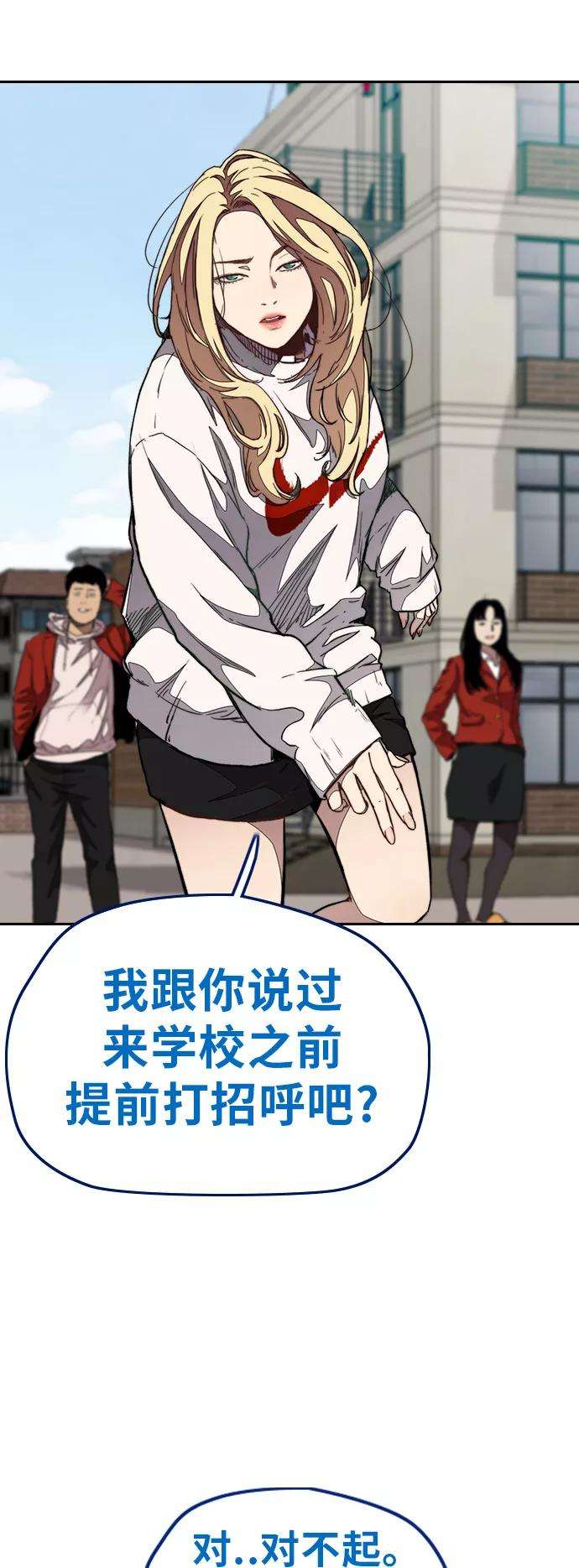 冲锋衣第3部 第47话 雪莉的男朋友？