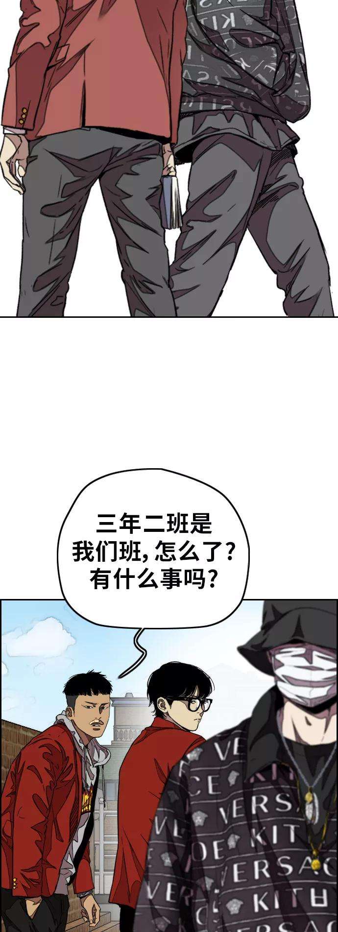 冲锋衣第3部 第47话 雪莉的男朋友？