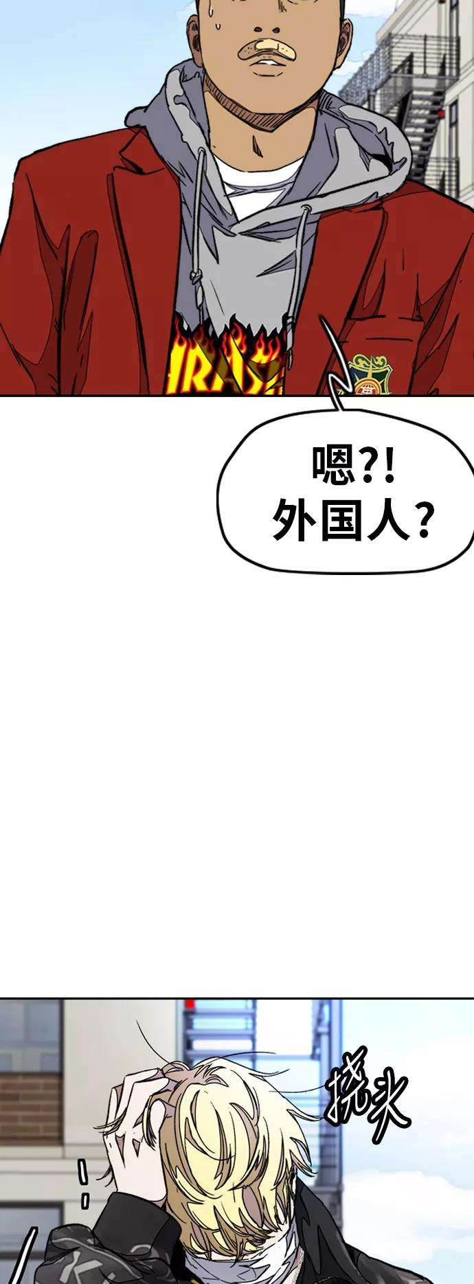 冲锋衣第3部 第47话 雪莉的男朋友？