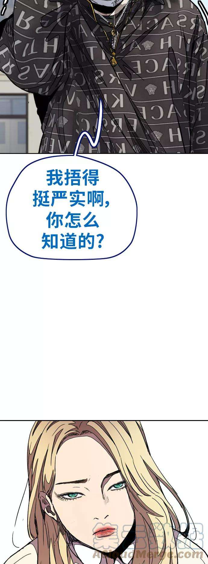 冲锋衣第3部 第47话 雪莉的男朋友？