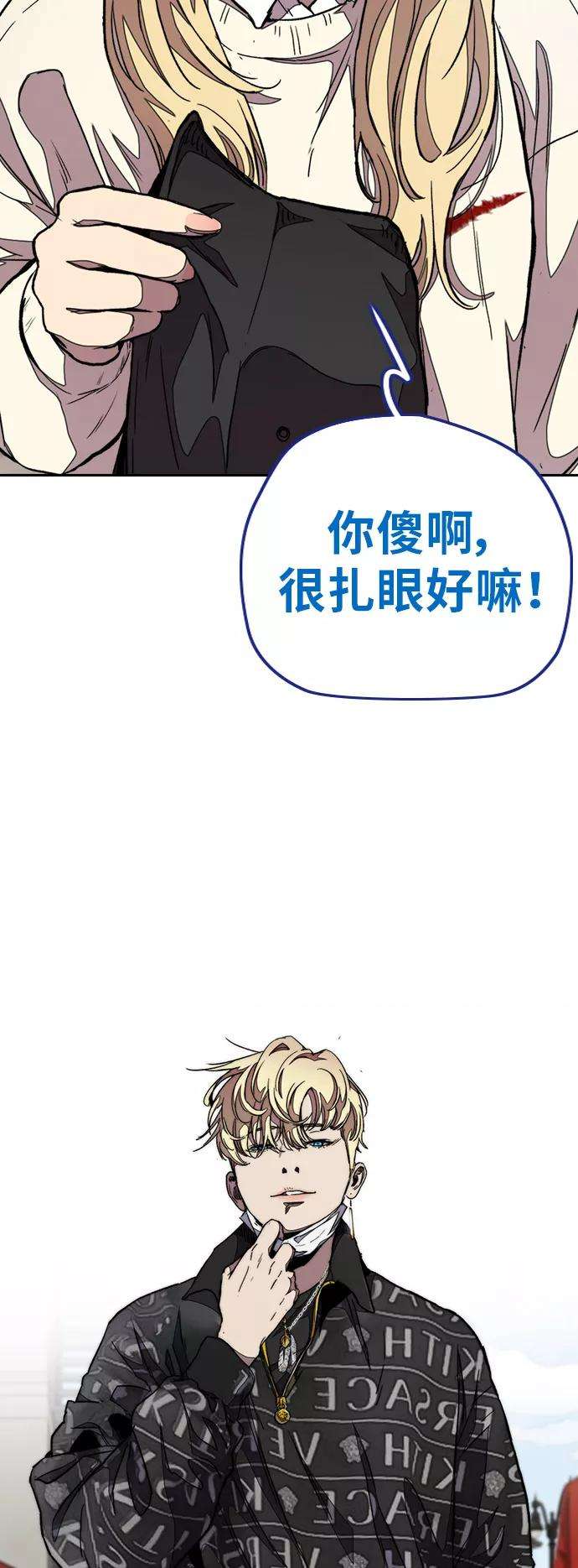 冲锋衣第3部 第47话 雪莉的男朋友？