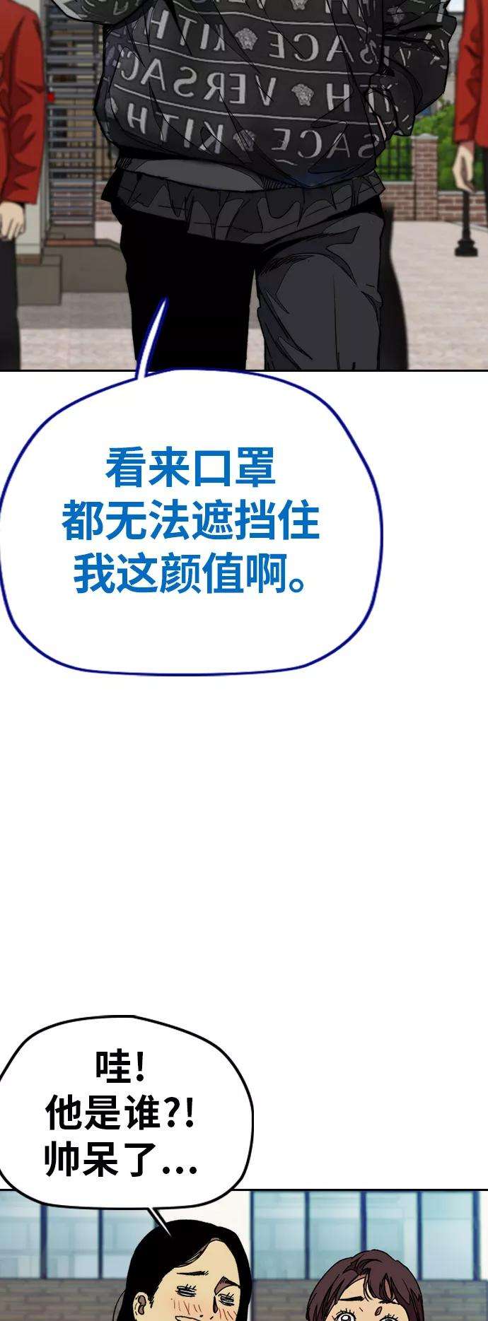冲锋衣第3部 第47话 雪莉的男朋友？